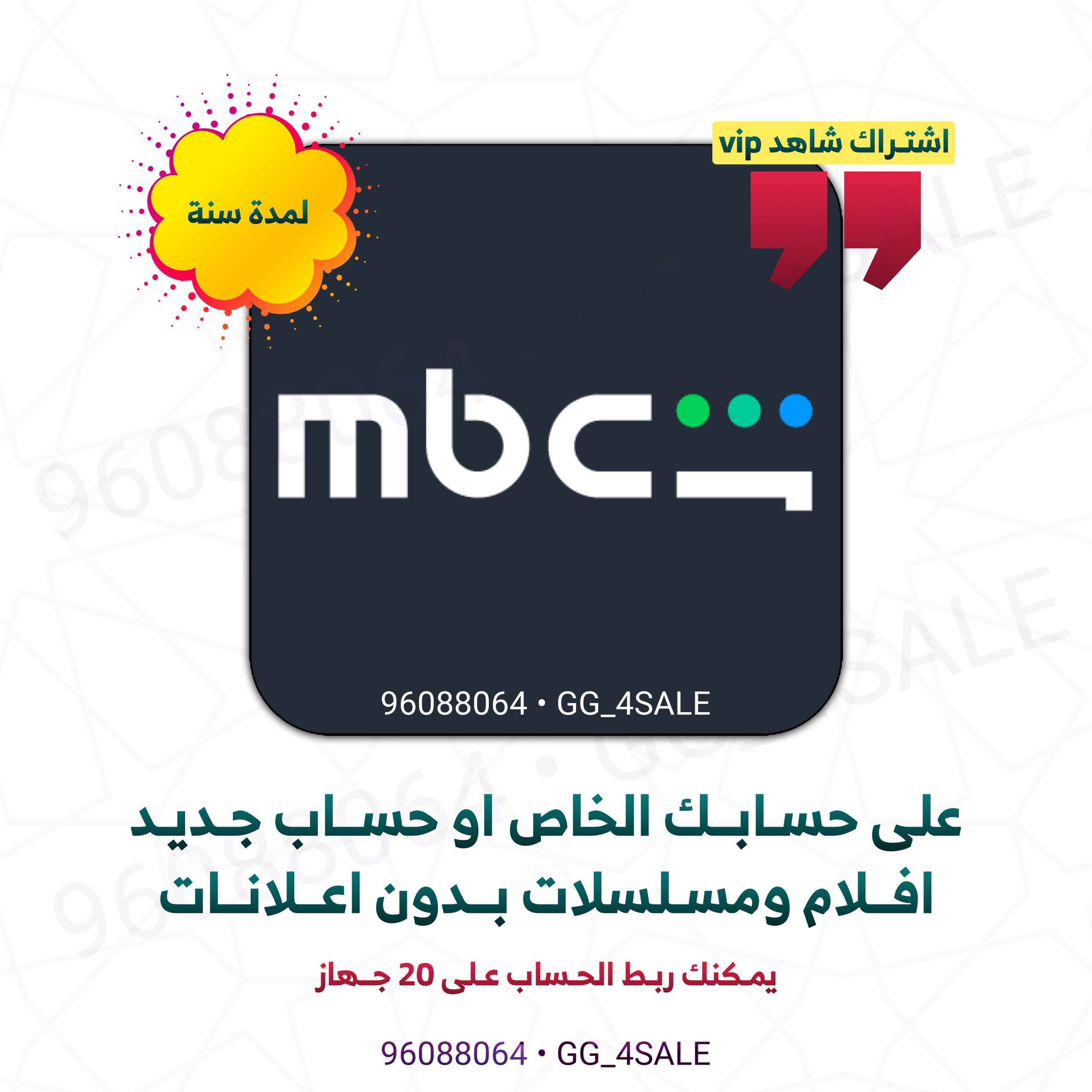 شاهد VIP
